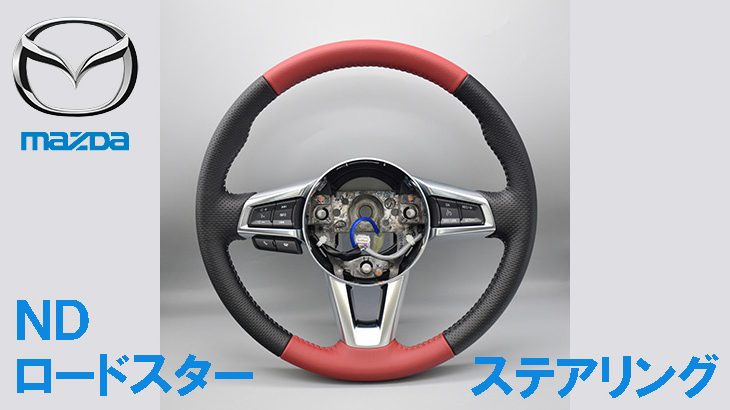 ブラックの中において映える仕様です