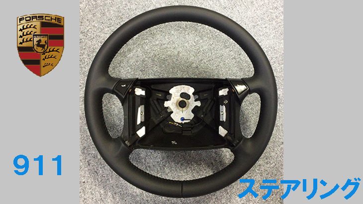 911復活！純正以上にレストアします