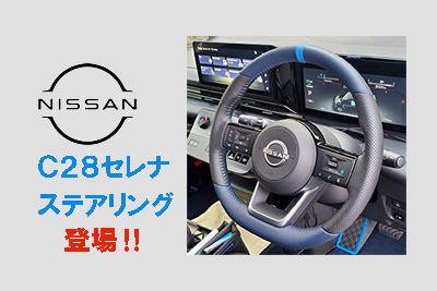 日産サクラ純正 ハンドル ヒーター付 日産：日産サクラ [ NISSAN SAKURA ] スペシャル 取扱説明書