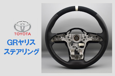 Leather Custom FIRST | 純正ステアリングの製造・開発・試作の