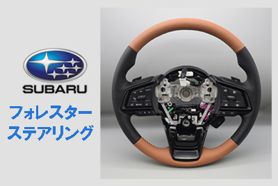 Leather Custom FIRST | 純正ステアリングの製造・開発・試作の技術を